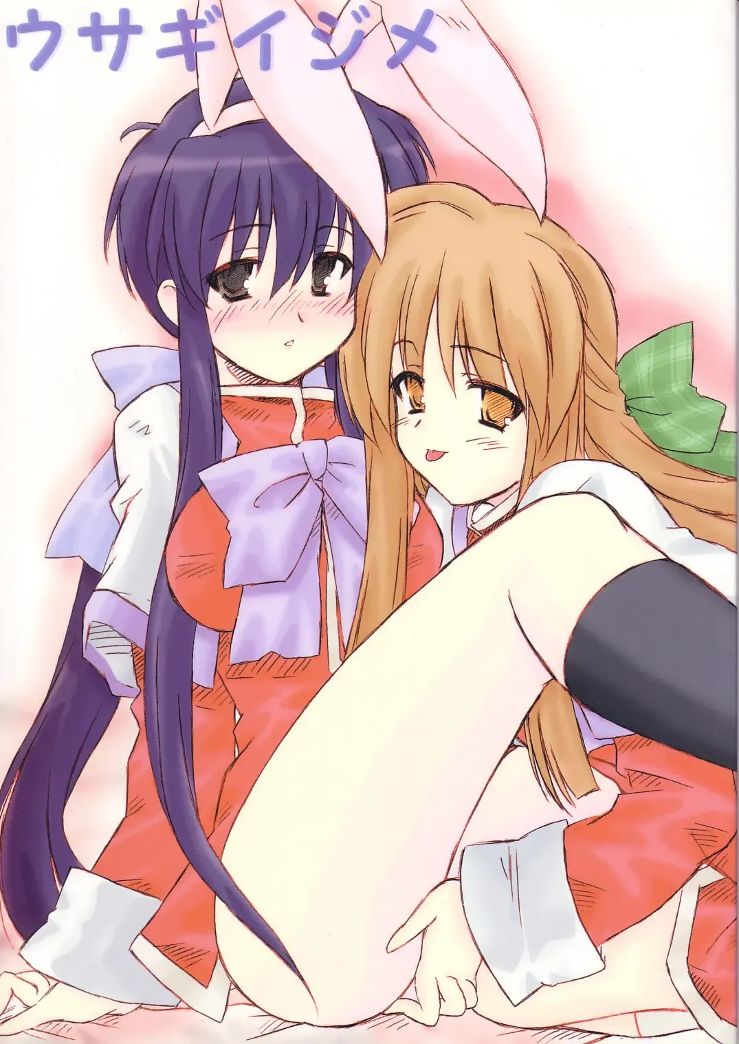 [Hata] Usagi Ijime Fhentai - Page 1