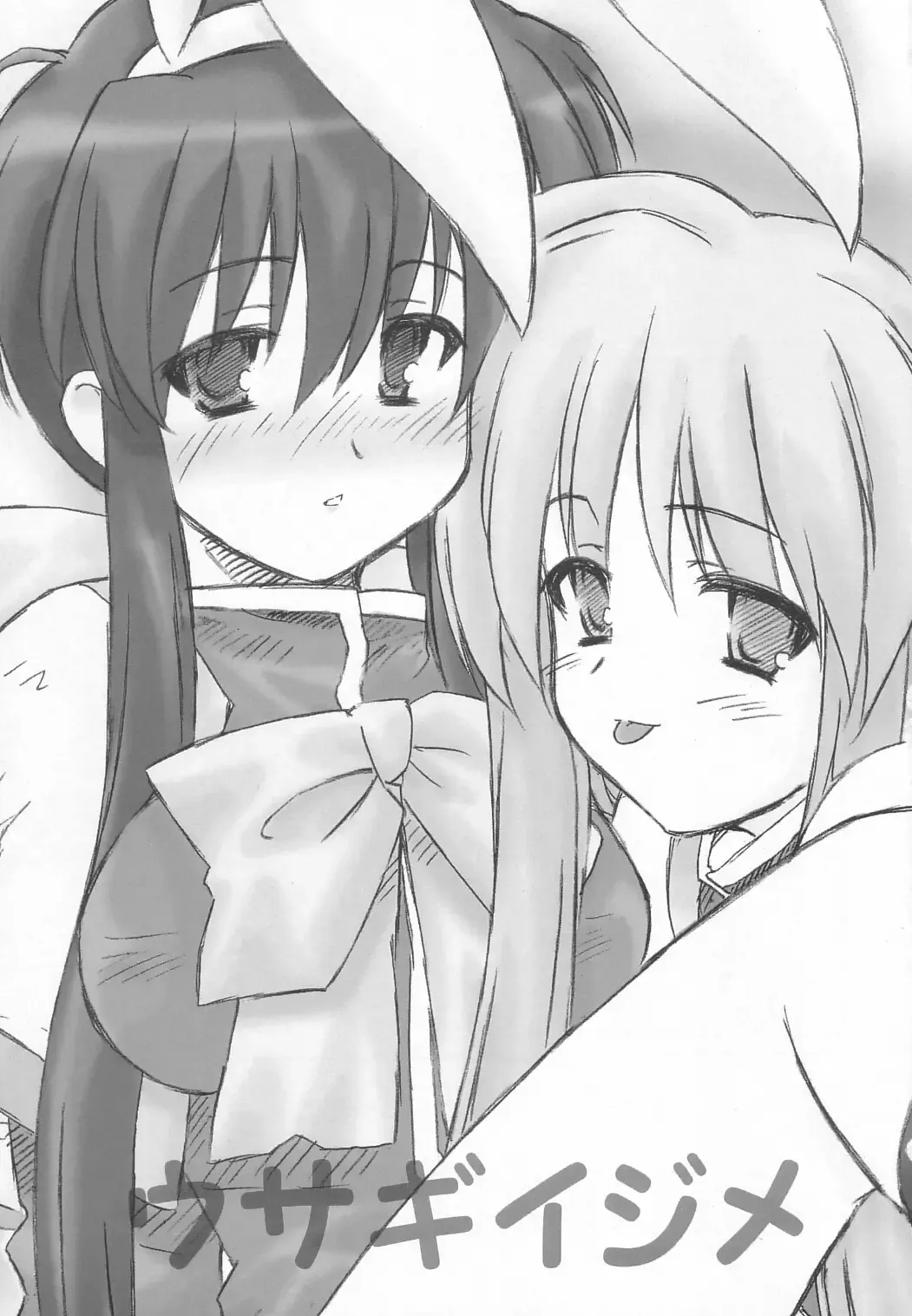 [Hata] Usagi Ijime Fhentai - Page 2