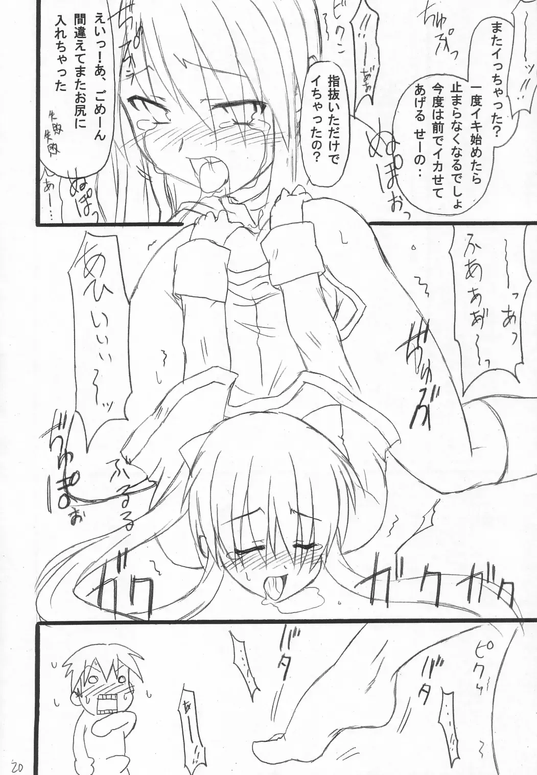 [Hata] Usagi Ijime Fhentai - Page 21