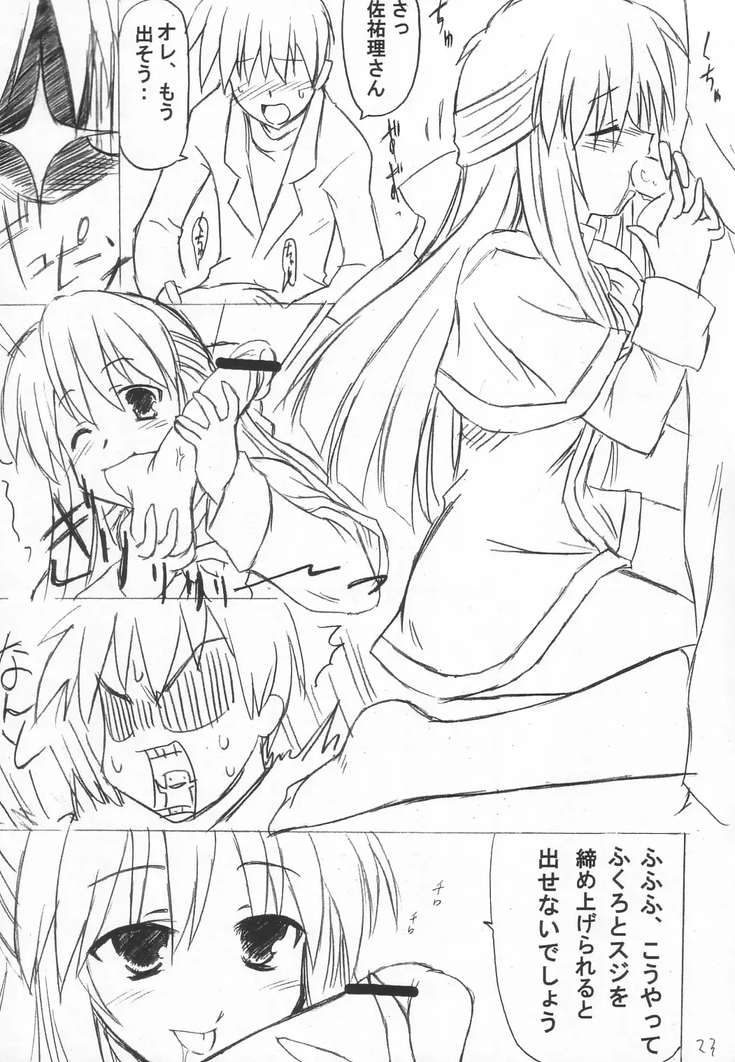 [Hata] Usagi Ijime Fhentai - Page 24