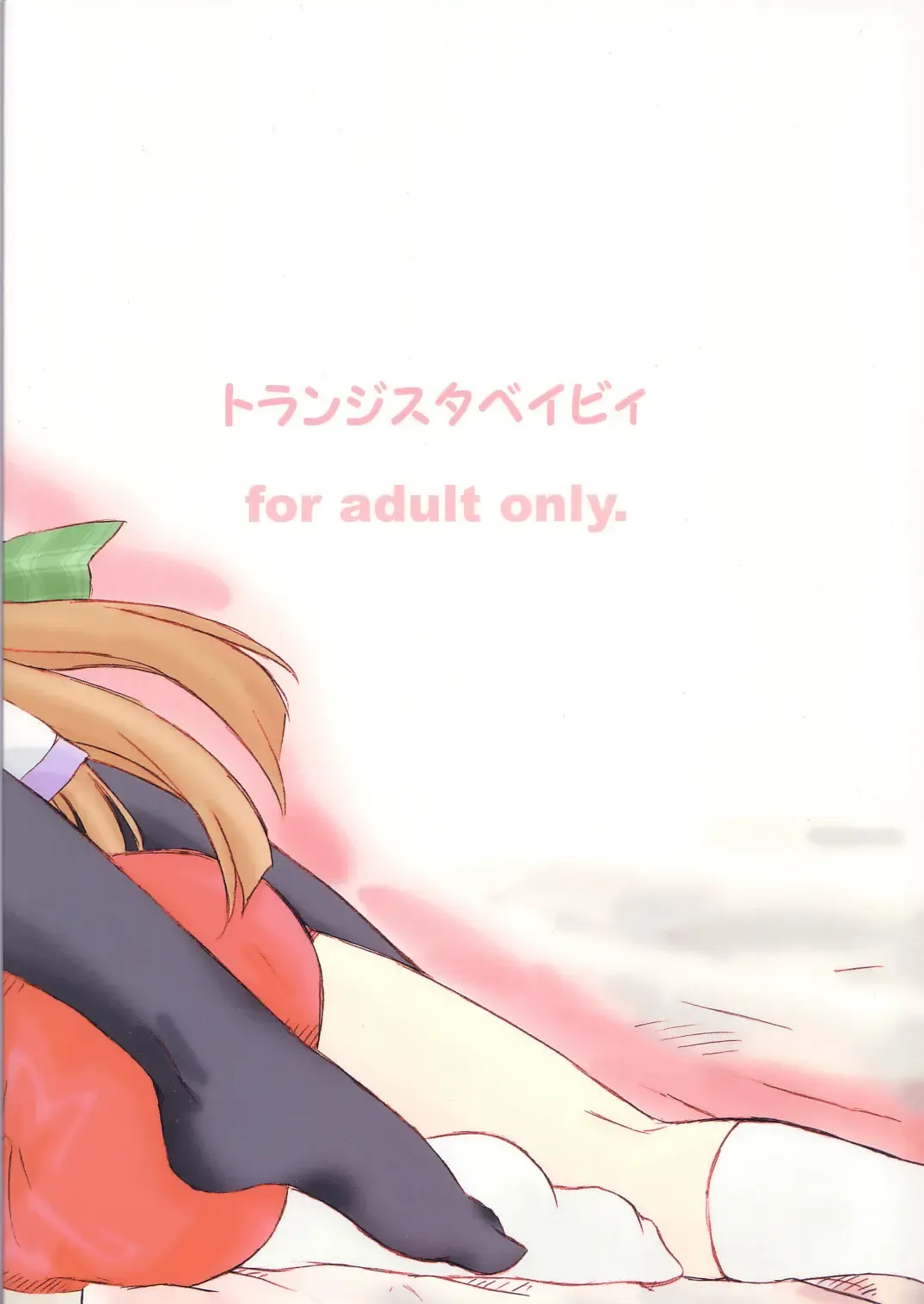 [Hata] Usagi Ijime Fhentai - Page 40