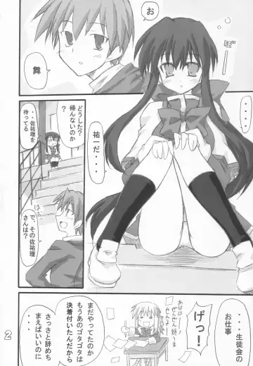 [Hata] Usagi Ijime Fhentai - Page 3