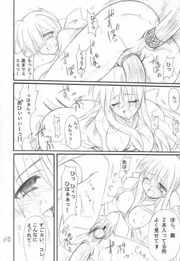 [Hata] Usagi Ijime Fhentai - Page 35