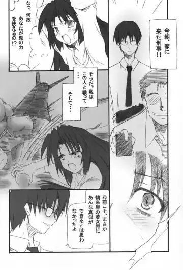 [Hata] Onikei Fhentai - Page 5