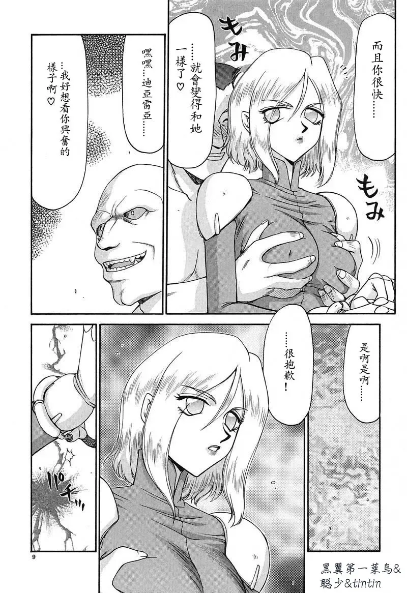 [Taira Hajime] D.D. Fhentai - Page 10