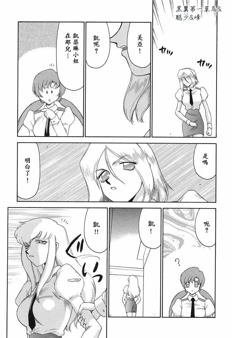 [Taira Hajime] D.D. Fhentai - Page 100