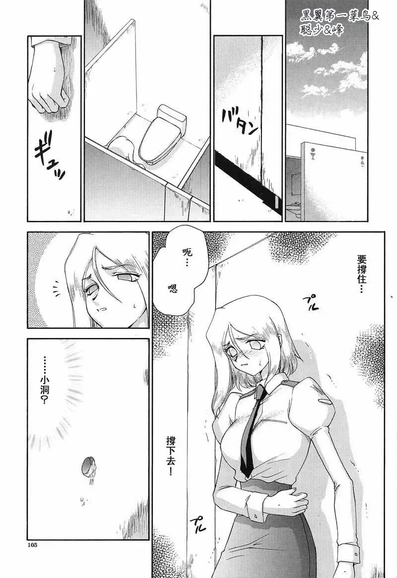 [Taira Hajime] D.D. Fhentai - Page 106
