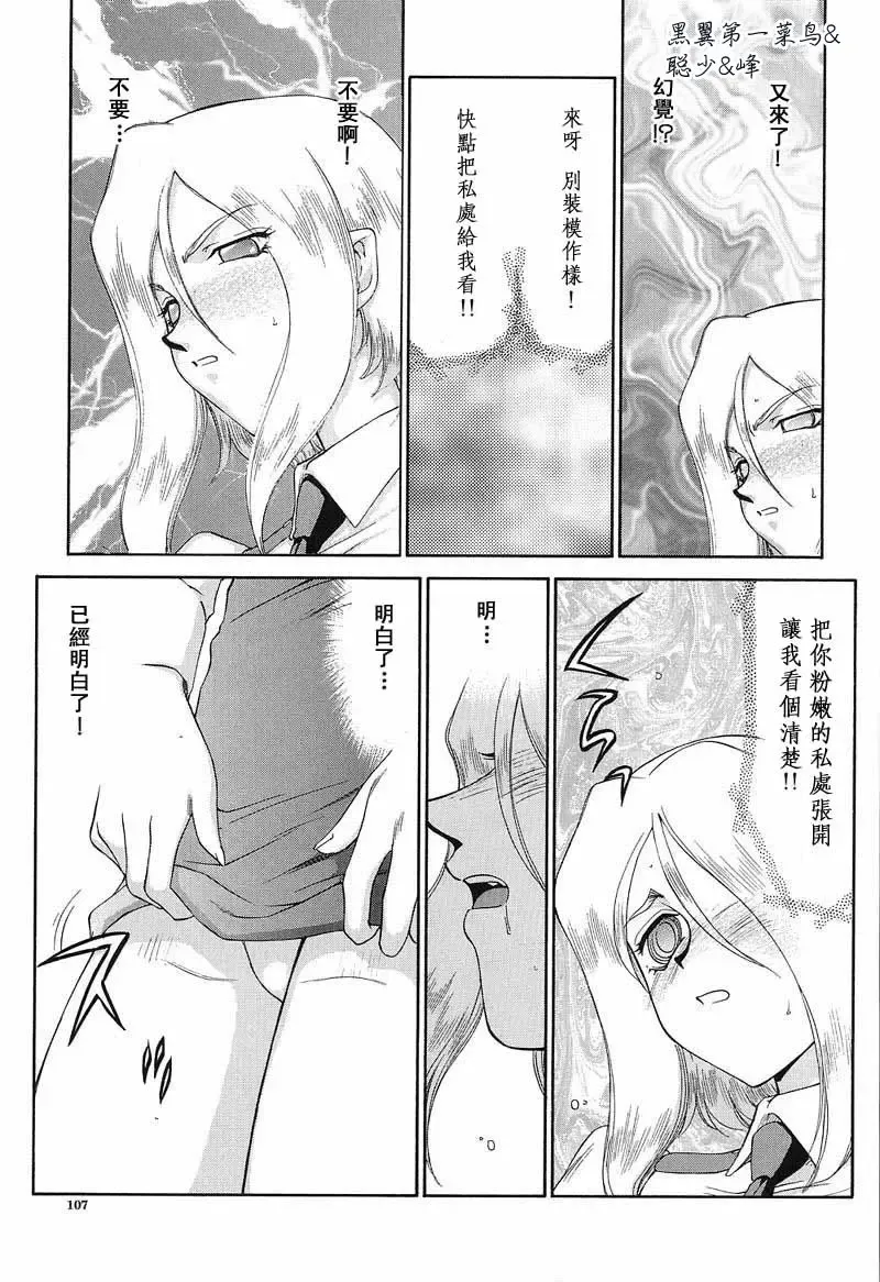 [Taira Hajime] D.D. Fhentai - Page 108