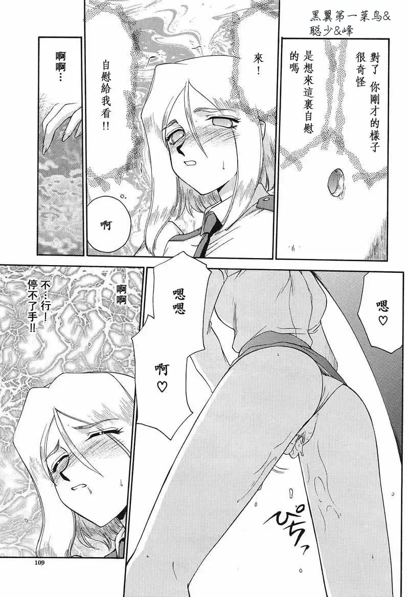 [Taira Hajime] D.D. Fhentai - Page 110