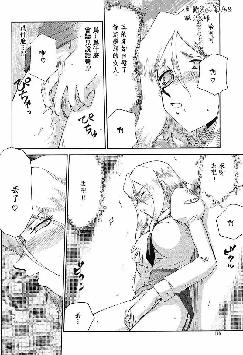 [Taira Hajime] D.D. Fhentai - Page 111