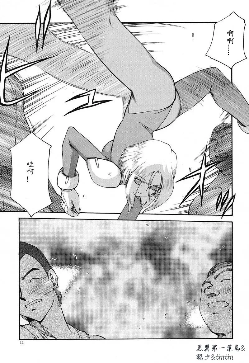 [Taira Hajime] D.D. Fhentai - Page 12