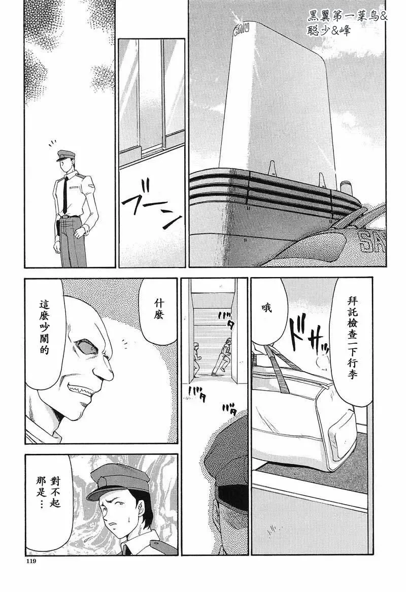 [Taira Hajime] D.D. Fhentai - Page 120