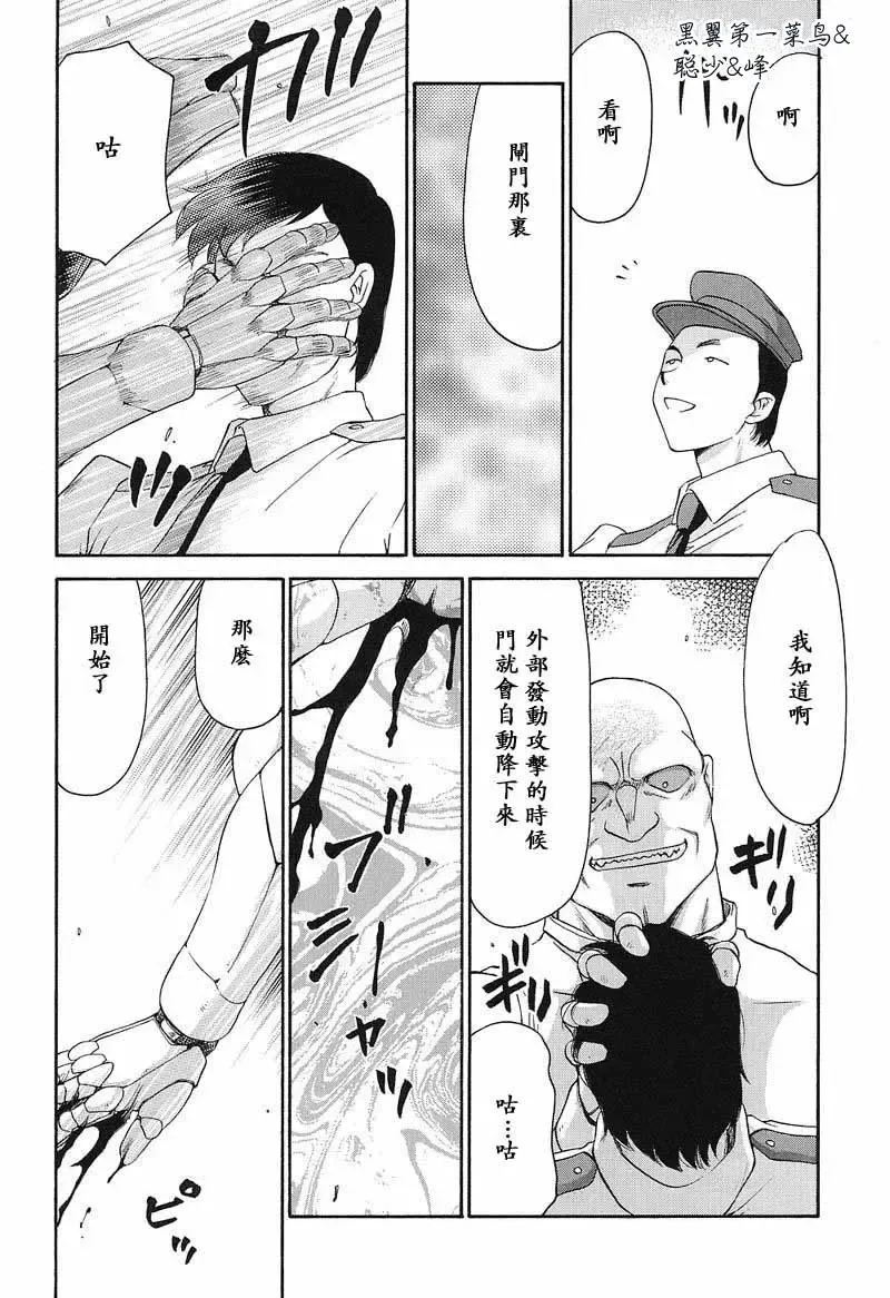 [Taira Hajime] D.D. Fhentai - Page 122