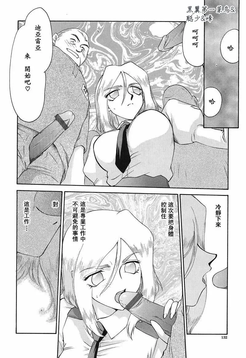 [Taira Hajime] D.D. Fhentai - Page 133