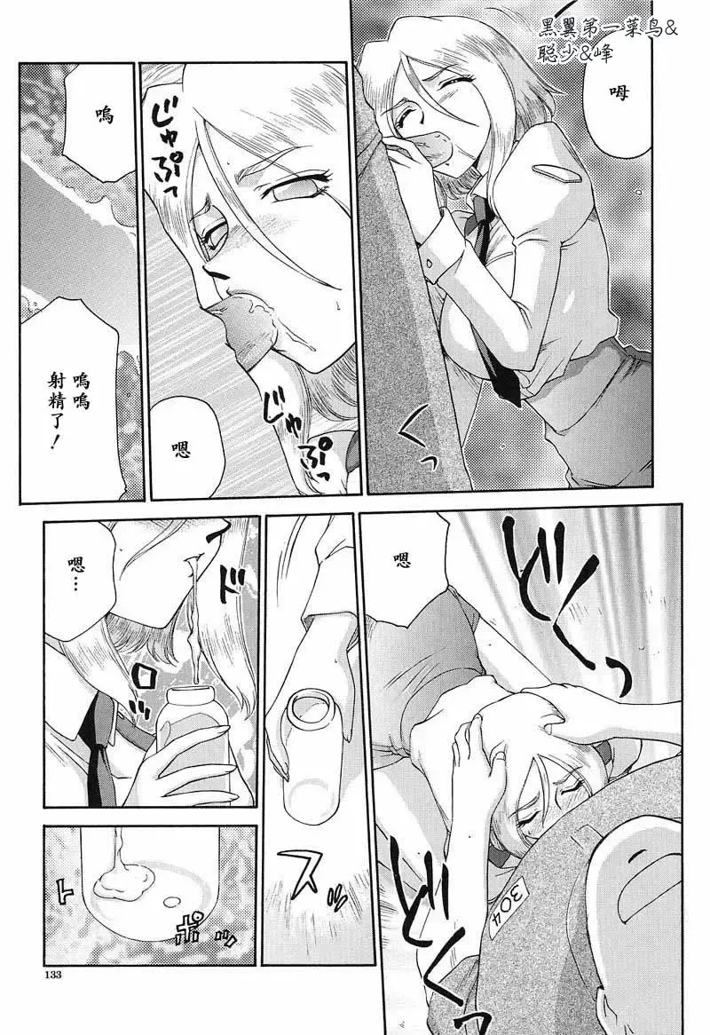 [Taira Hajime] D.D. Fhentai - Page 134