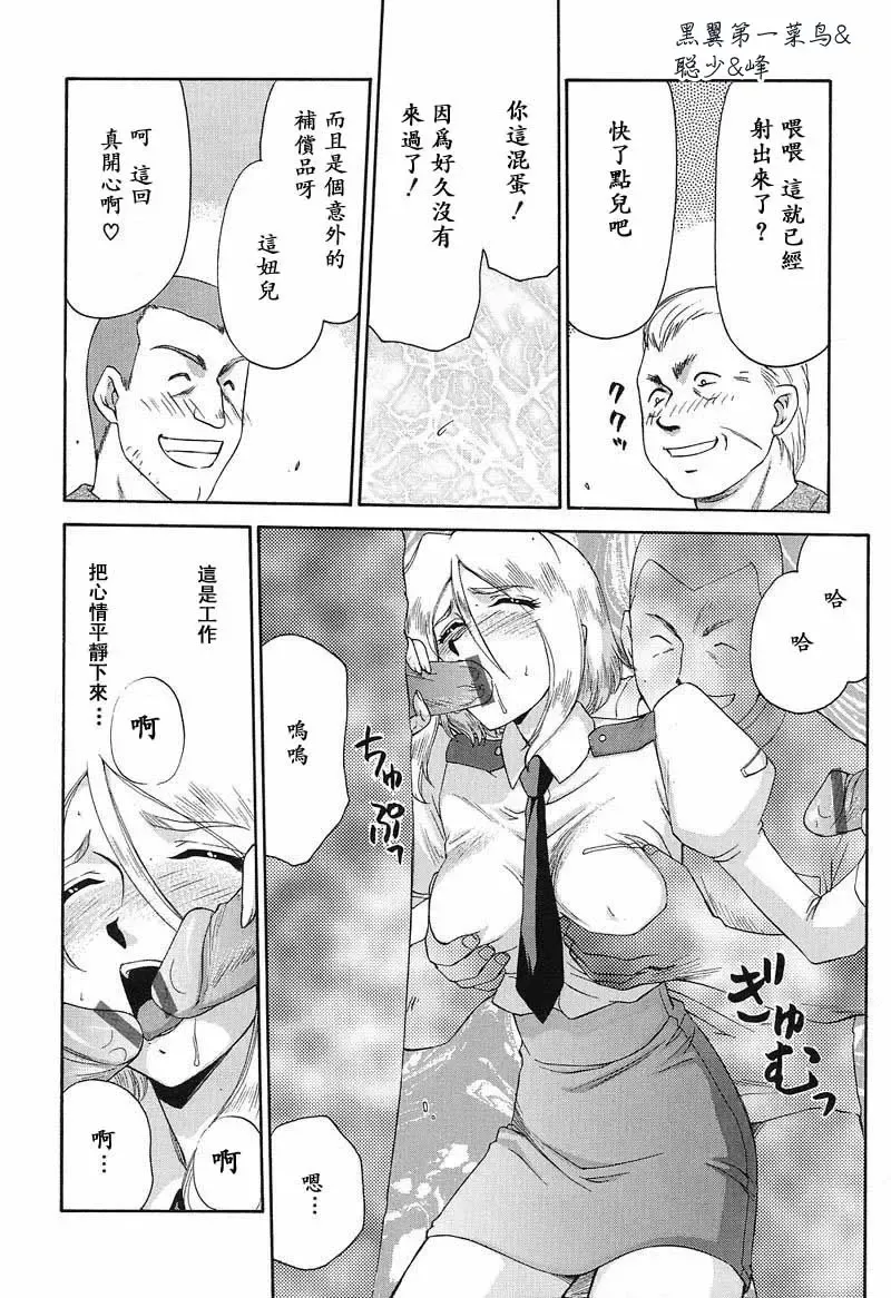 [Taira Hajime] D.D. Fhentai - Page 135