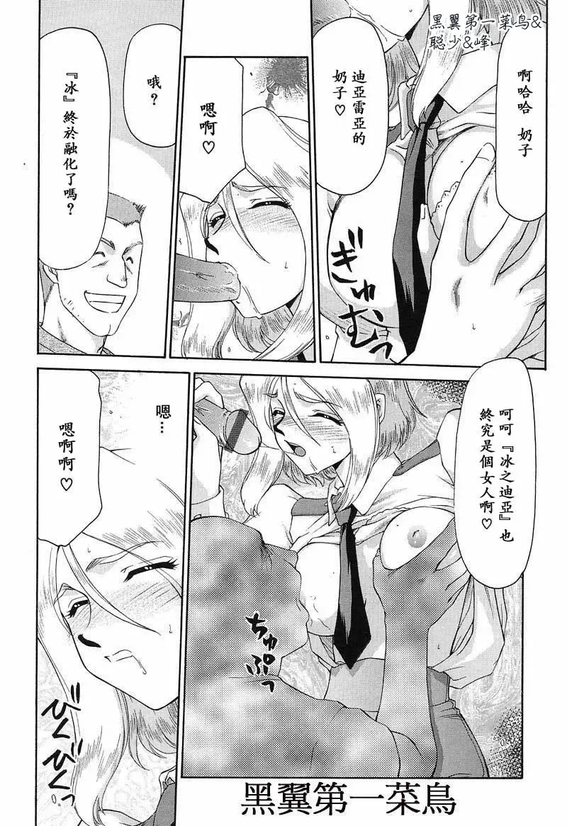 [Taira Hajime] D.D. Fhentai - Page 136