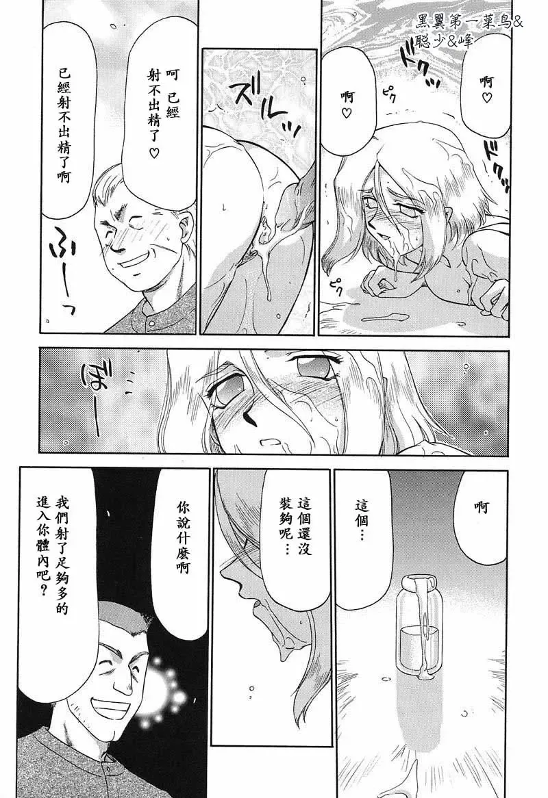 [Taira Hajime] D.D. Fhentai - Page 142