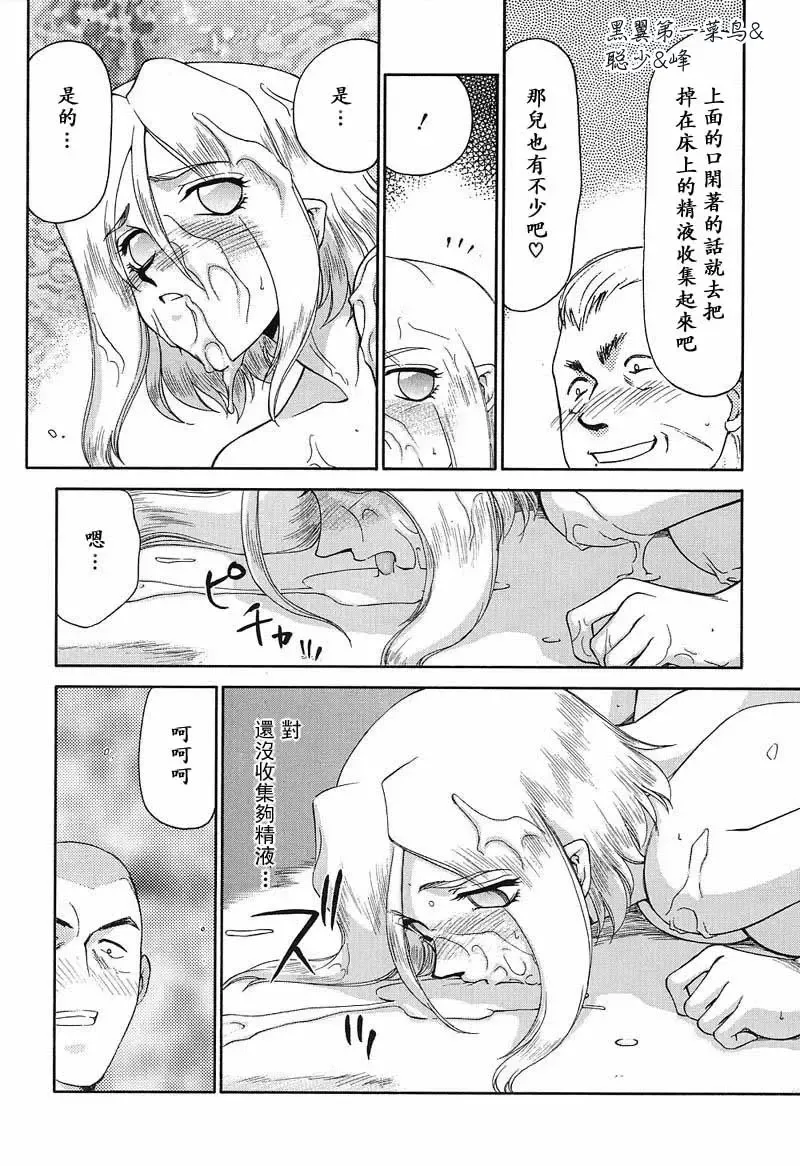 [Taira Hajime] D.D. Fhentai - Page 145