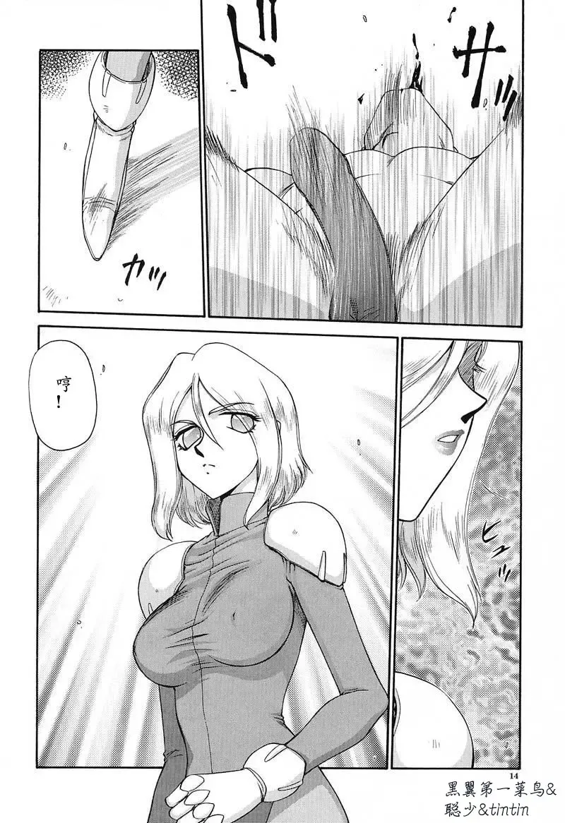 [Taira Hajime] D.D. Fhentai - Page 15