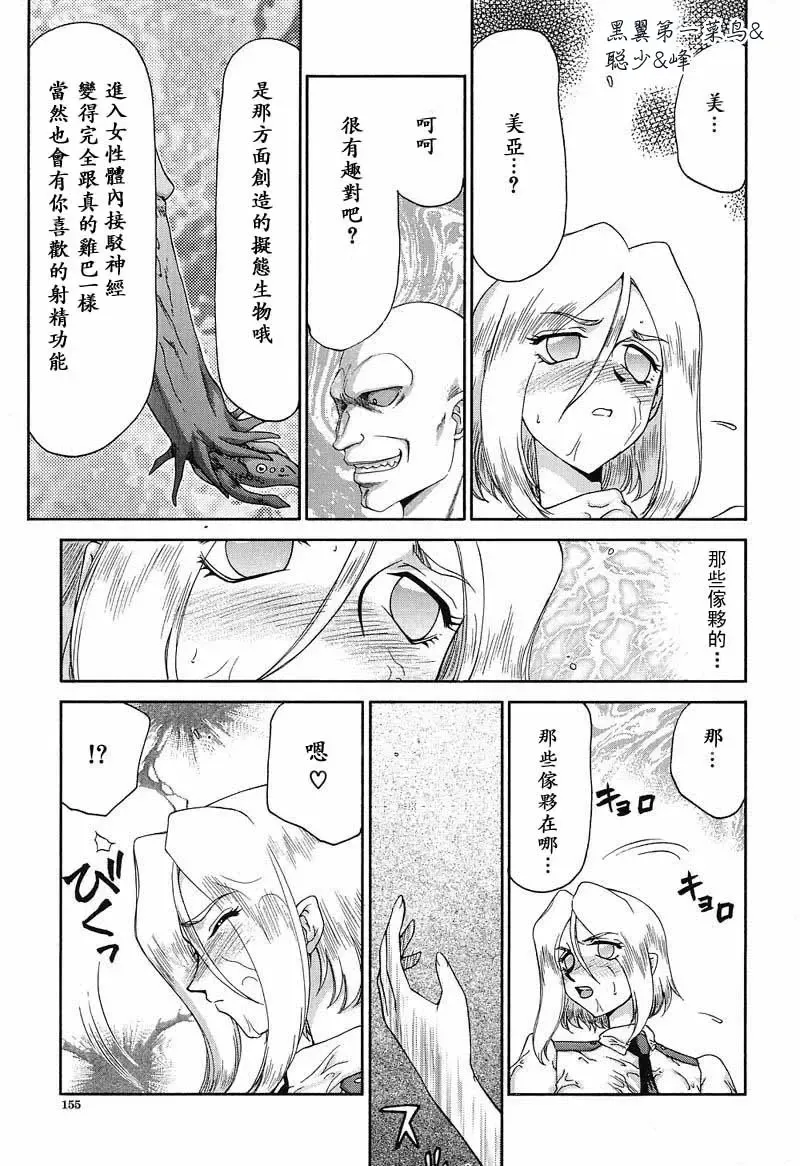 [Taira Hajime] D.D. Fhentai - Page 156