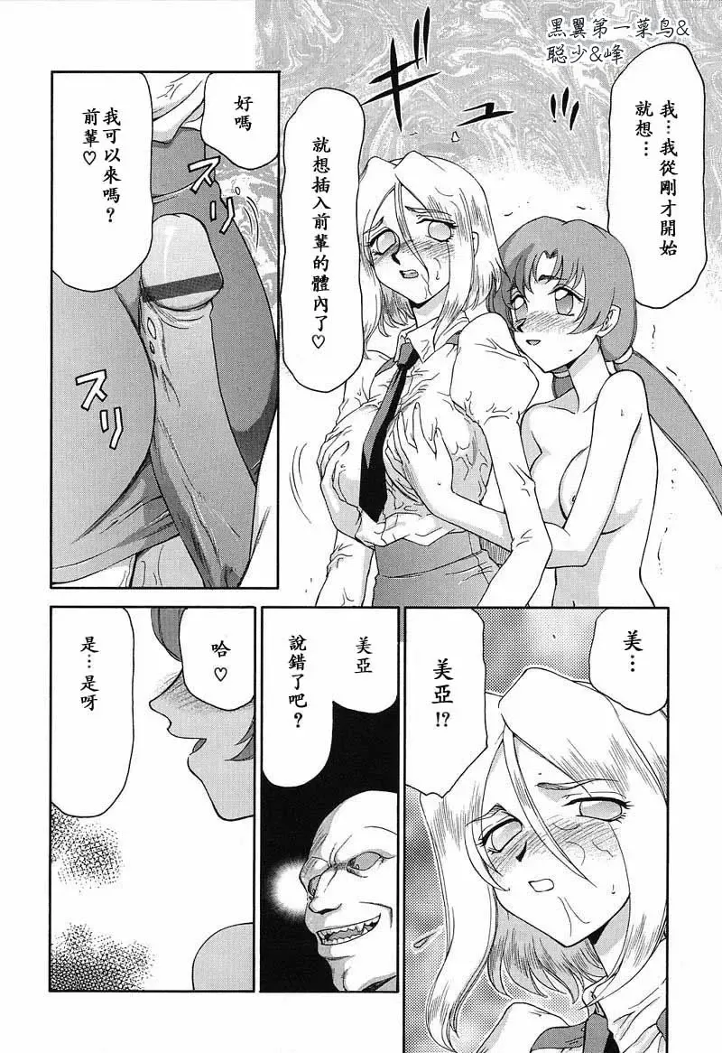 [Taira Hajime] D.D. Fhentai - Page 157