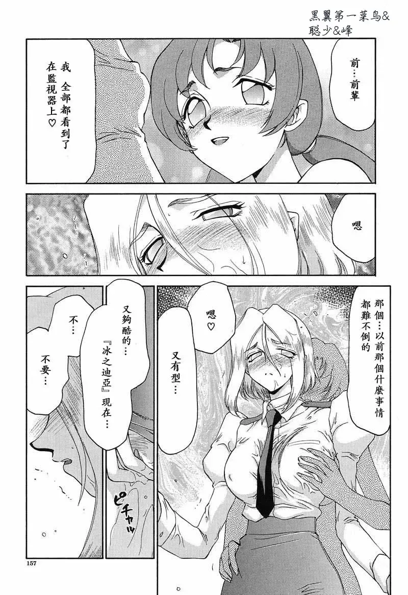 [Taira Hajime] D.D. Fhentai - Page 158