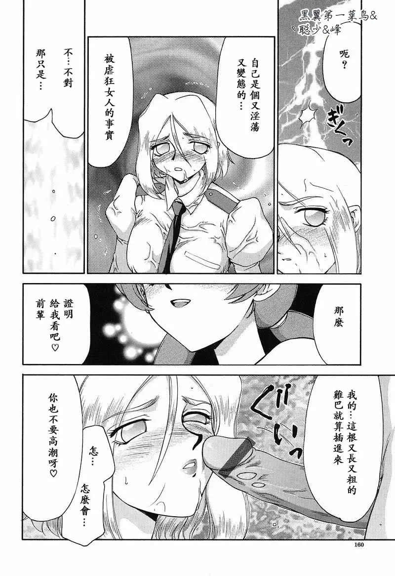 [Taira Hajime] D.D. Fhentai - Page 161