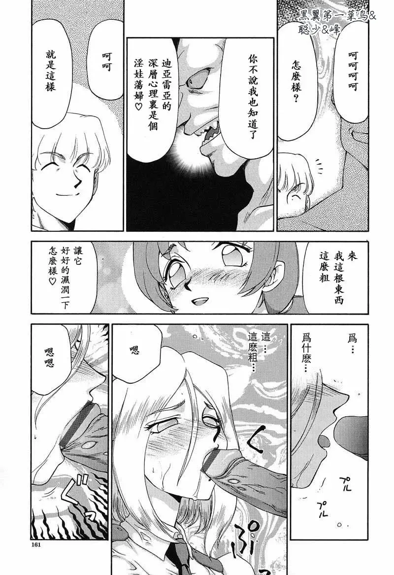 [Taira Hajime] D.D. Fhentai - Page 162