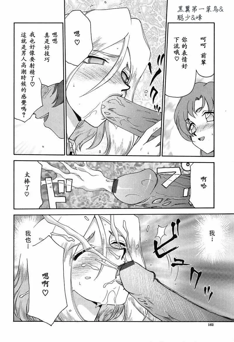 [Taira Hajime] D.D. Fhentai - Page 163