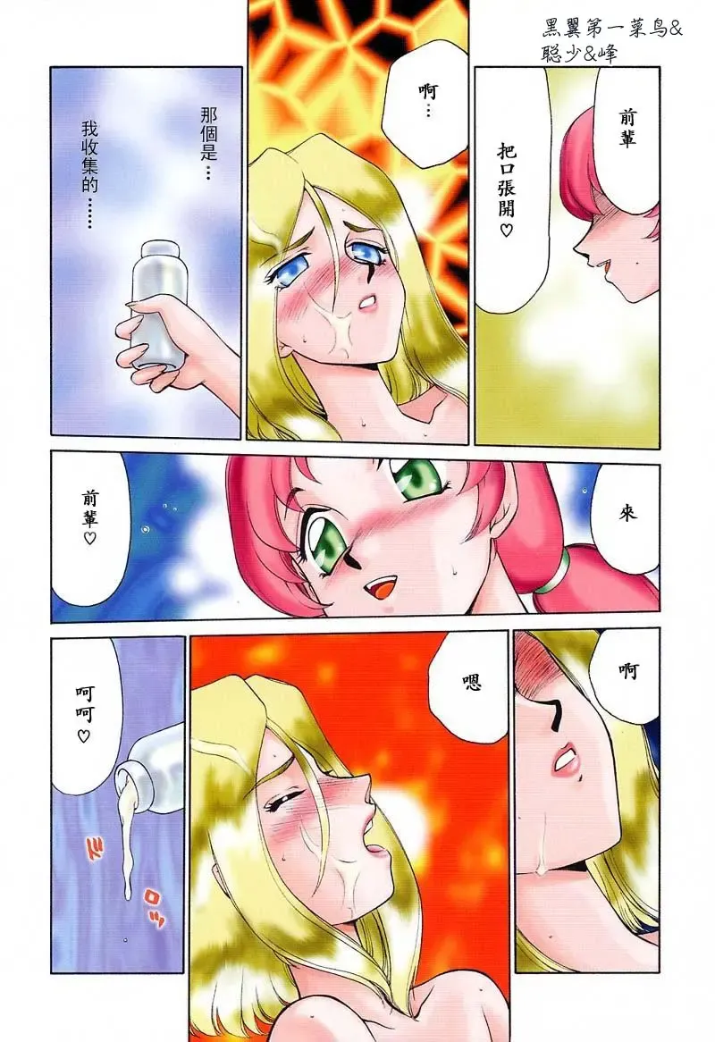 [Taira Hajime] D.D. Fhentai - Page 165