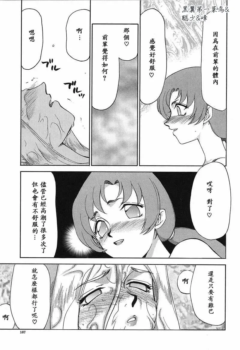 [Taira Hajime] D.D. Fhentai - Page 168