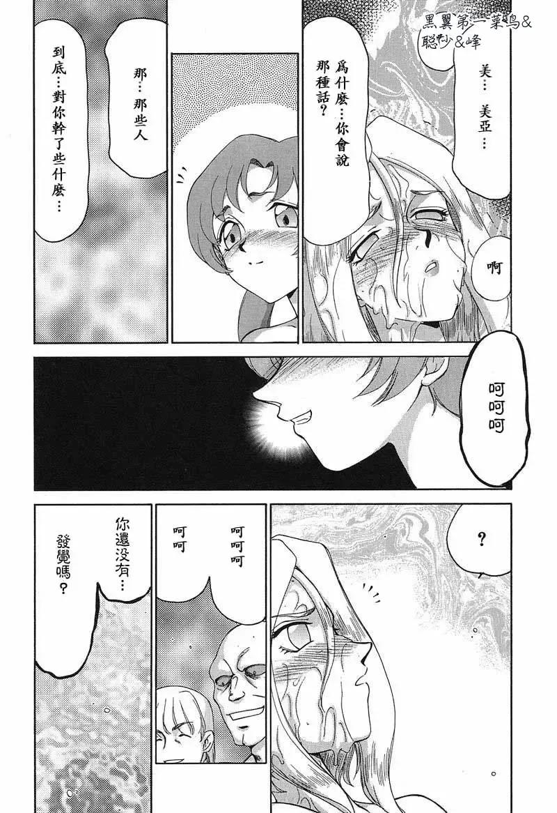 [Taira Hajime] D.D. Fhentai - Page 169