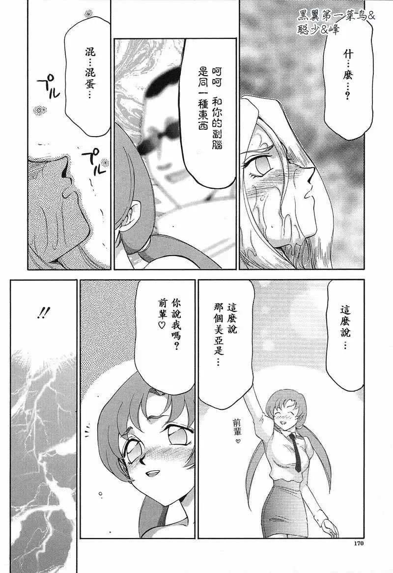 [Taira Hajime] D.D. Fhentai - Page 171