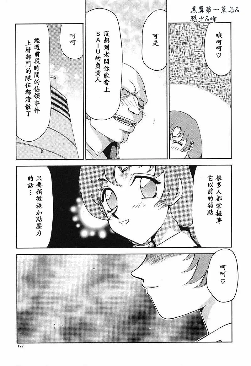 [Taira Hajime] D.D. Fhentai - Page 178