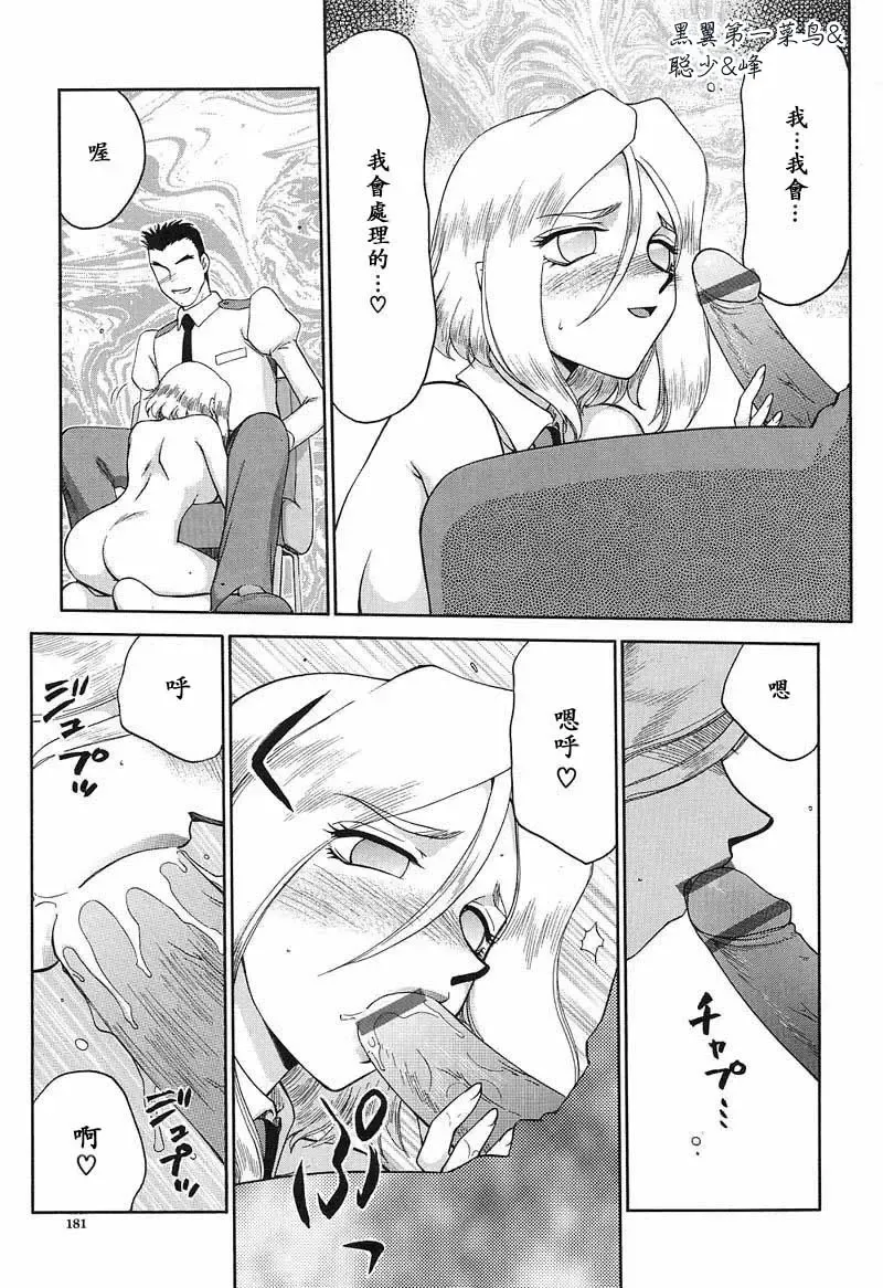 [Taira Hajime] D.D. Fhentai - Page 182