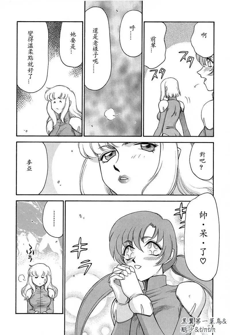 [Taira Hajime] D.D. Fhentai - Page 19