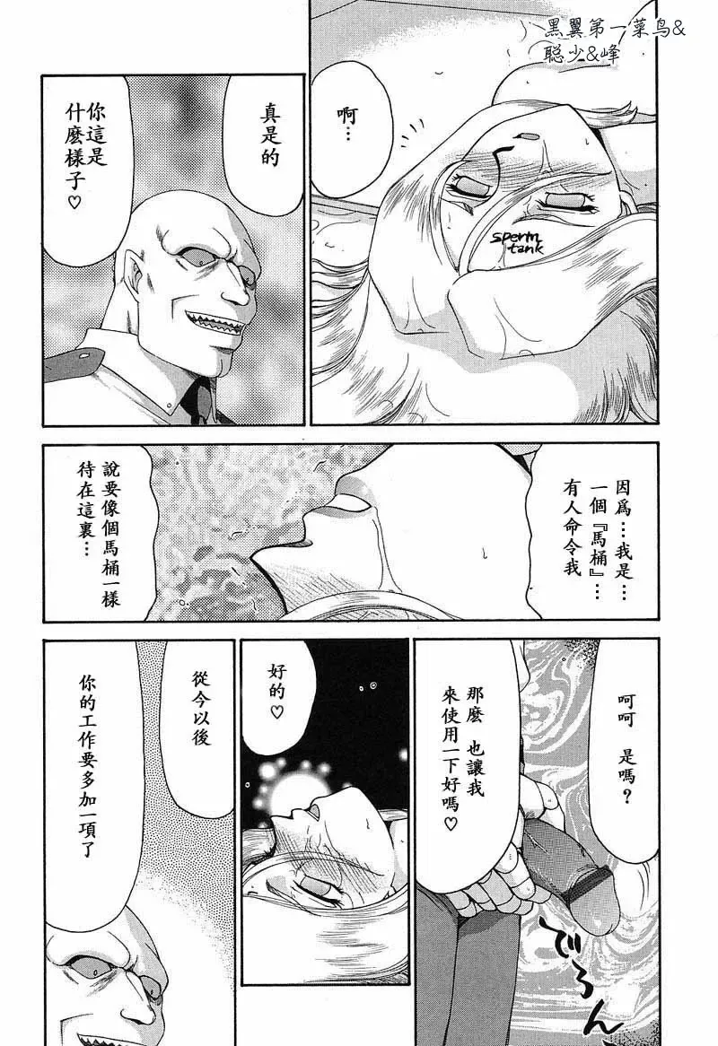 [Taira Hajime] D.D. Fhentai - Page 194