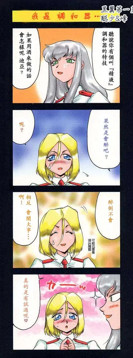 [Taira Hajime] D.D. Fhentai - Page 200