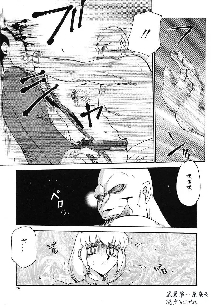 [Taira Hajime] D.D. Fhentai - Page 26