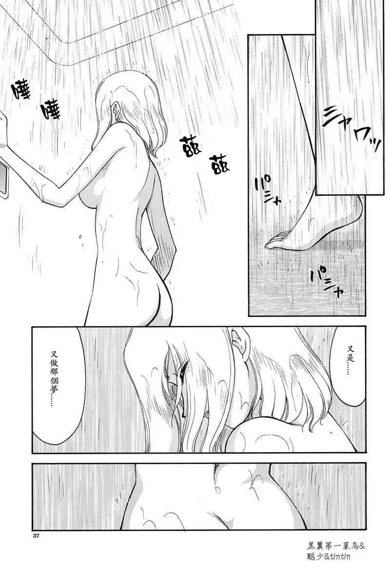 [Taira Hajime] D.D. Fhentai - Page 38