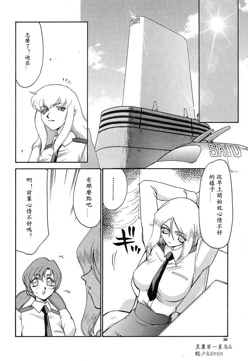 [Taira Hajime] D.D. Fhentai - Page 39