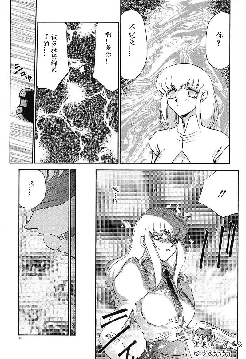 [Taira Hajime] D.D. Fhentai - Page 42