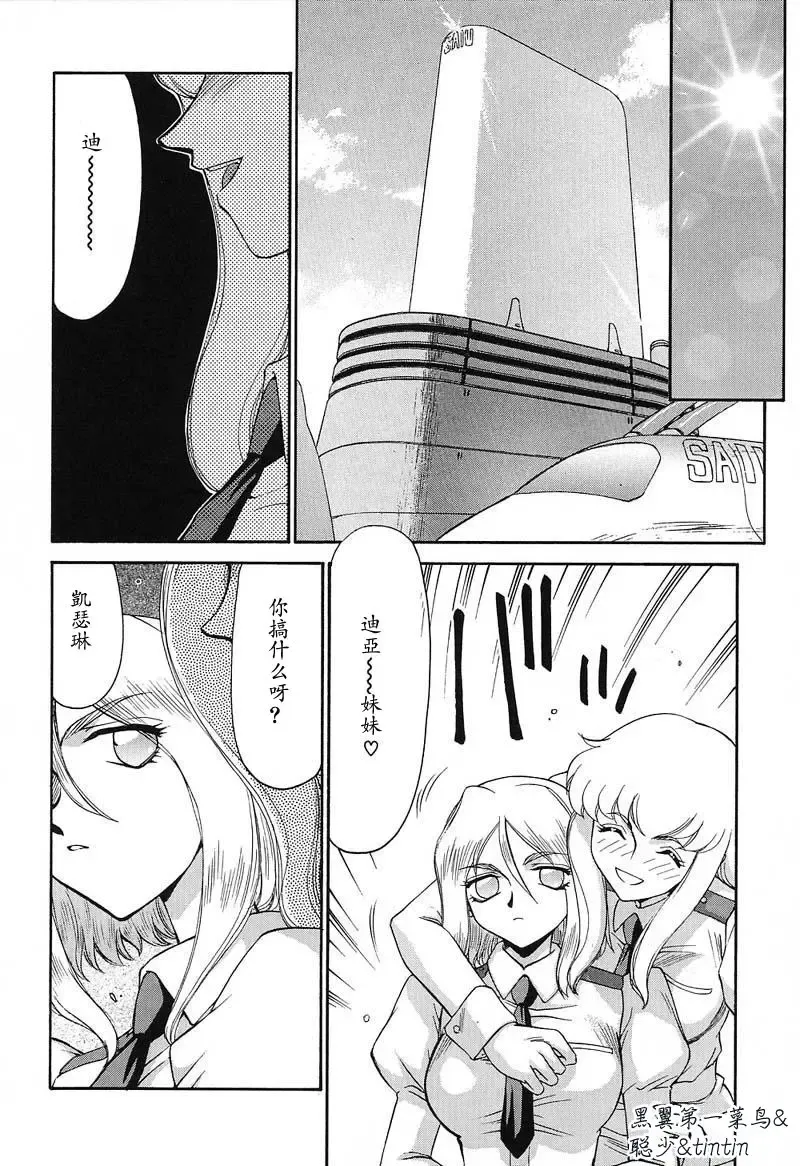 [Taira Hajime] D.D. Fhentai - Page 53