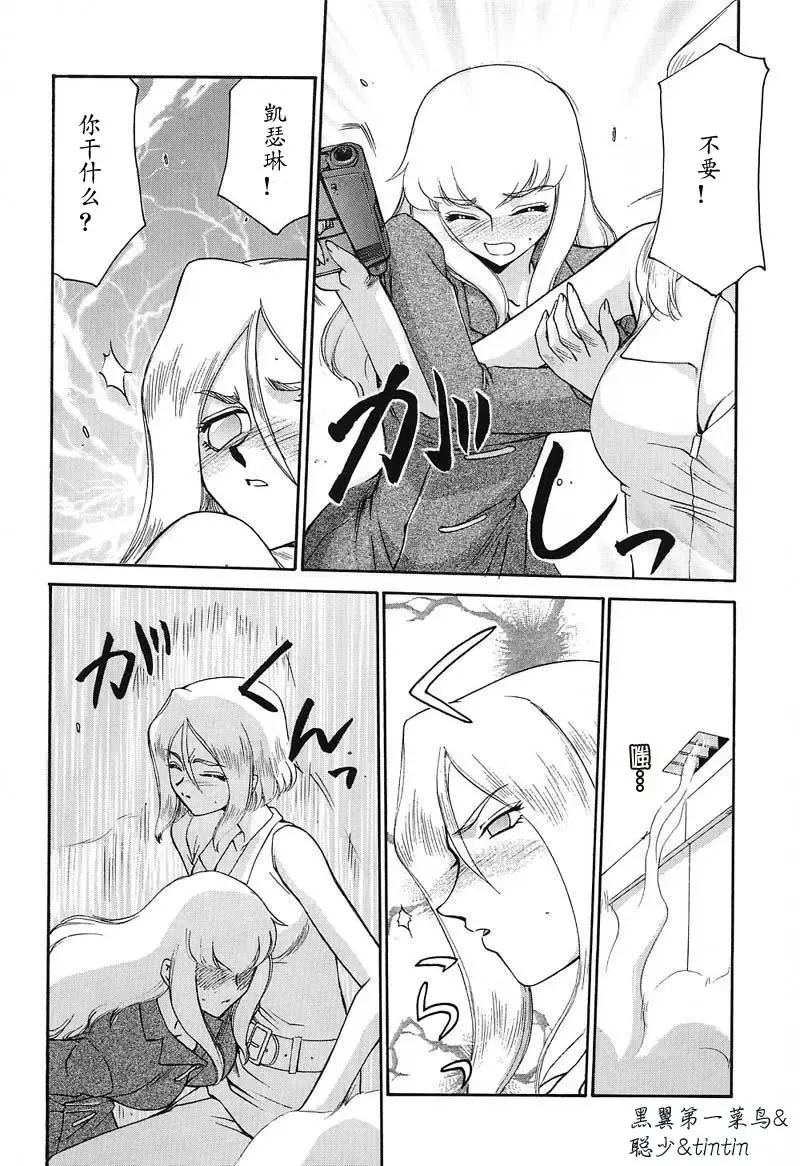 [Taira Hajime] D.D. Fhentai - Page 58