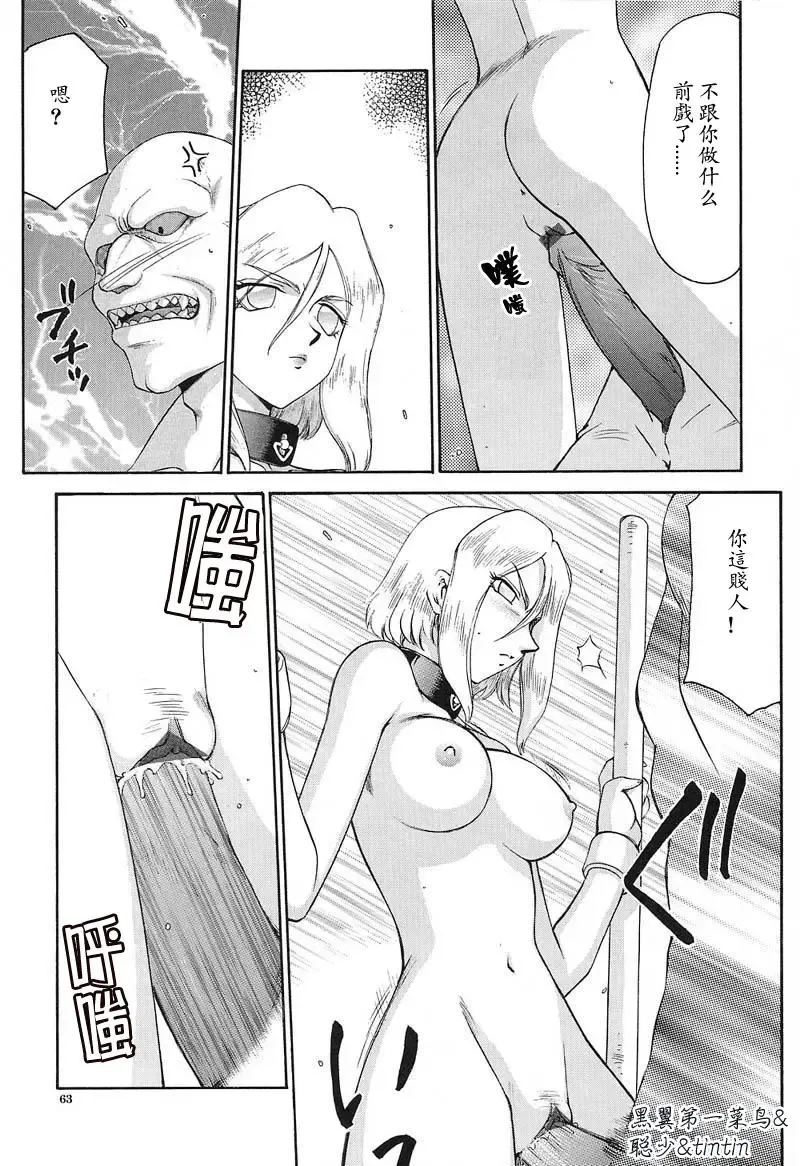[Taira Hajime] D.D. Fhentai - Page 64