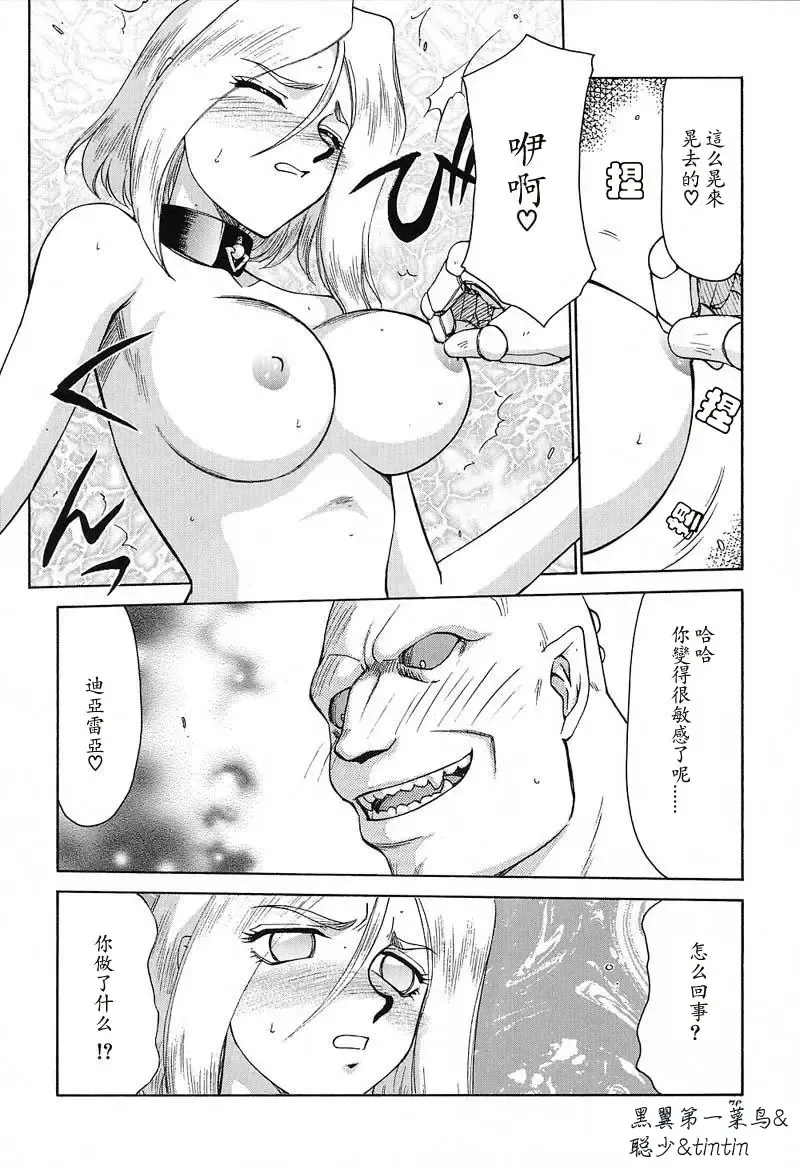 [Taira Hajime] D.D. Fhentai - Page 77