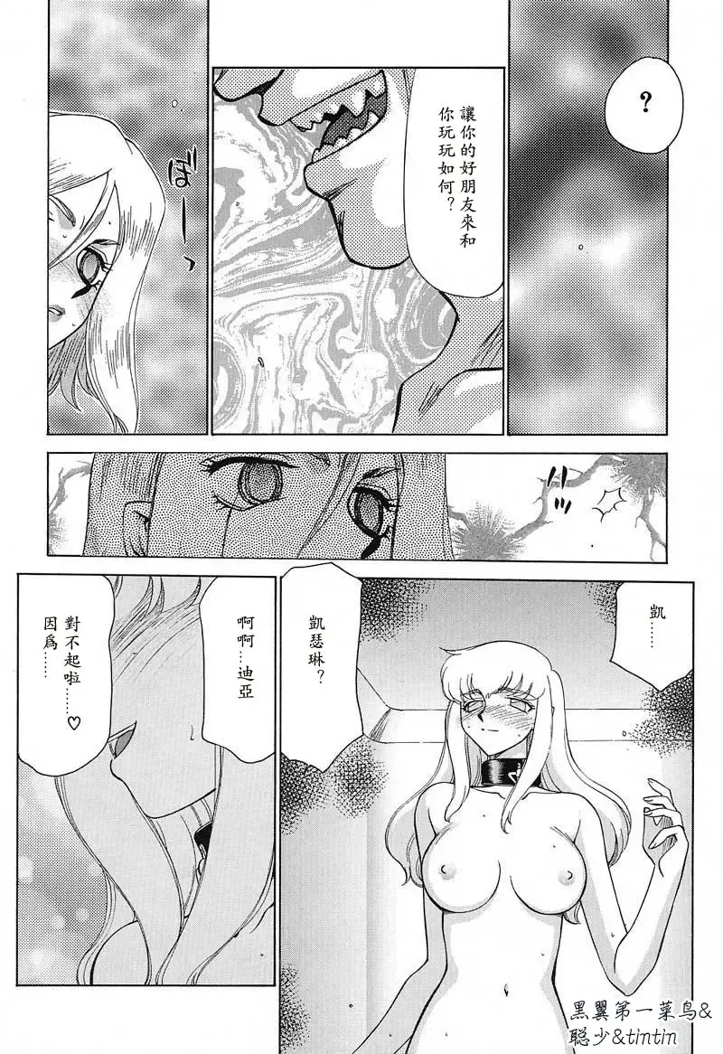 [Taira Hajime] D.D. Fhentai - Page 85