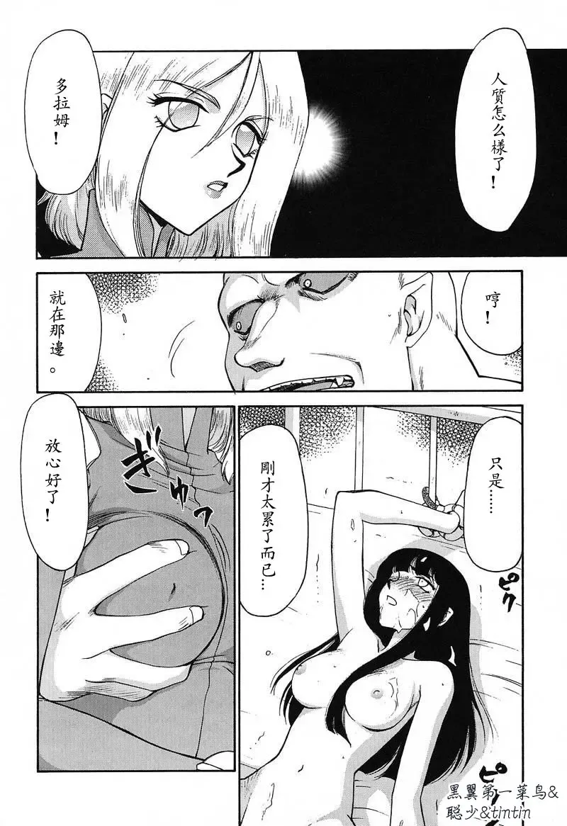 [Taira Hajime] D.D. Fhentai - Page 9