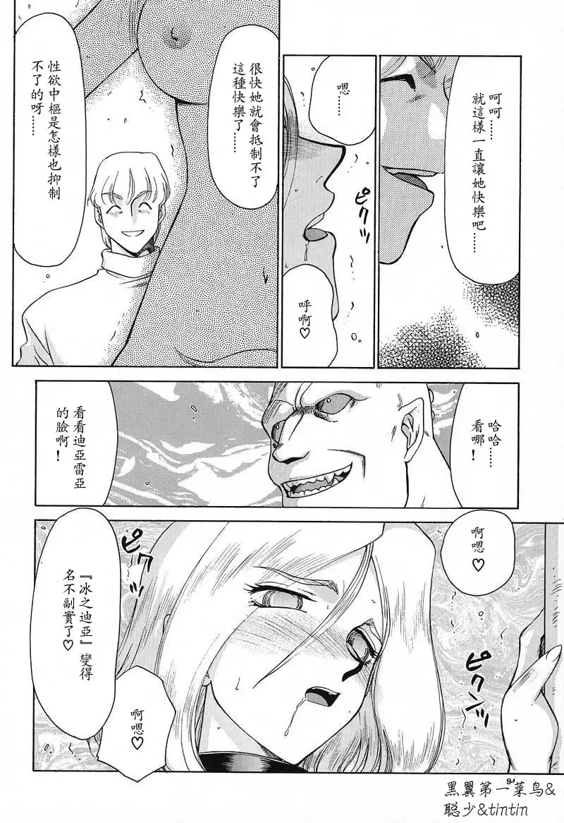 [Taira Hajime] D.D. Fhentai - Page 95